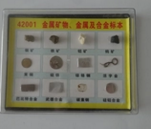 金屬礦物、金屬及合金標(biāo)本